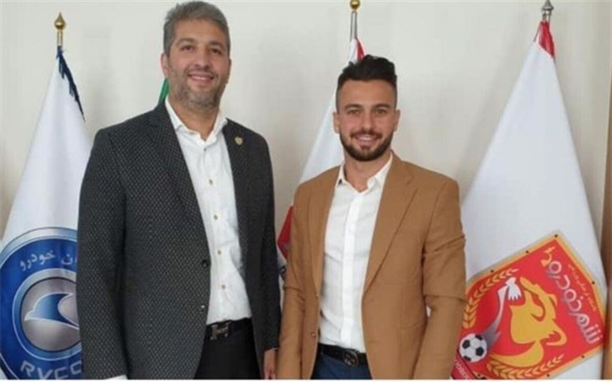 تیم جدید سروش رفیعی مشخص شد