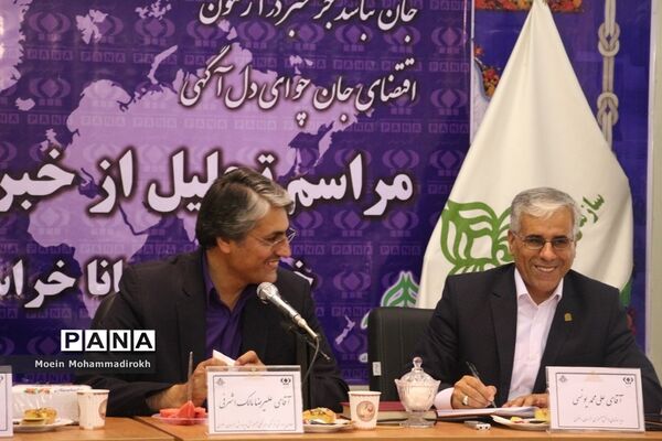 مراسم تجلیل از خبرنگاران فعال پانا استان خراسان رضوی