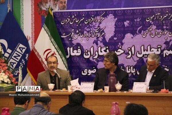 مراسم تجلیل از خبرنگاران فعال پانا استان خراسان رضوی