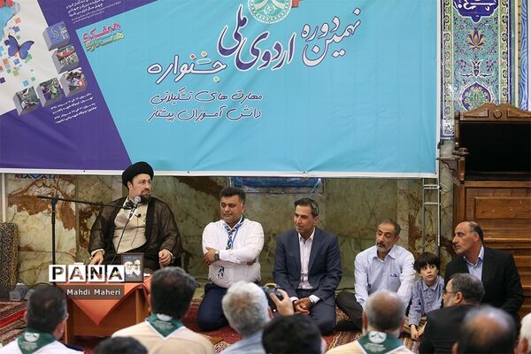 حضور حجت‌الاسلام سیدحسن خمینی در نهمین دوره اردوی ملی
