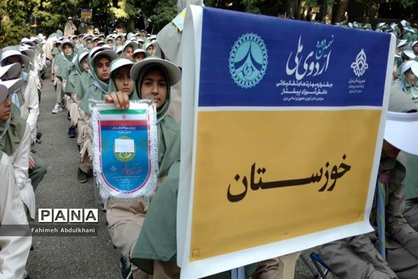 اولین روز حضور پیشتازان خوزستانی در اردوملی تهران مرداد ۹۸