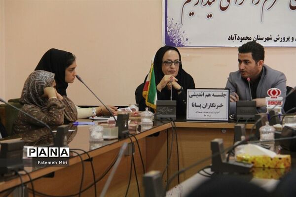 نشست هم‌اندیشی دانش‌آموزان خبرنگار در محمودآباد
