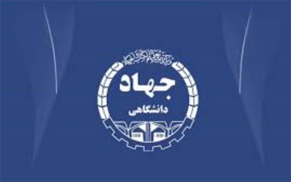 جهاد دانشگاهی از برگزاری آزمون استخدامی آتش‌نشانی سربلند بیرون آمد