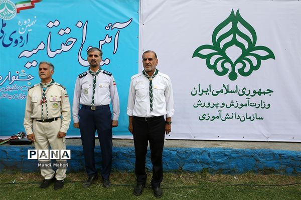 اختتامیه نهمین دوره اردوی ملی پیشتازان دختر