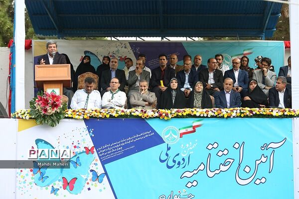 اختتامیه نهمین دوره اردوی ملی پیشتازان دختر