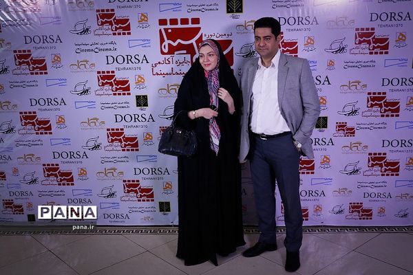 دومین جشن آکادمی «سینما سینما»