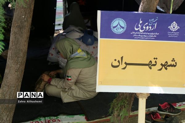 اختتامیه نهمین دوره اردوی مهارتی پیشتاز دختران