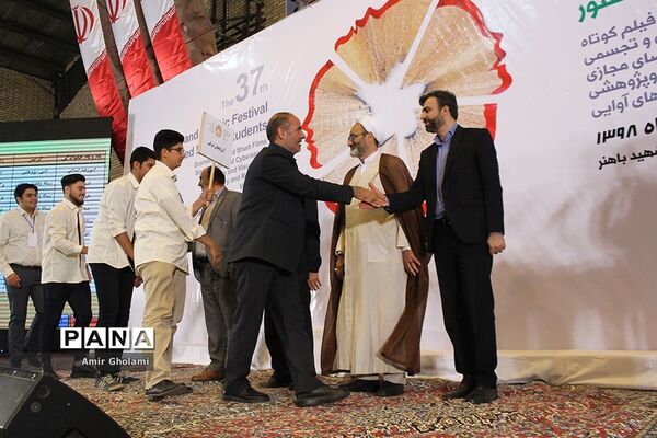 آیین اختتامیه سی‌و‌هفتمین جشنواره فرهنگی  هنری پسران سراسر کشور