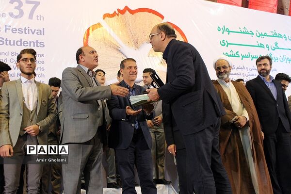 آیین اختتامیه سی‌و‌هفتمین جشنواره فرهنگی  هنری پسران سراسر کشور