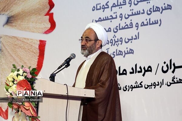 آیین اختتامیه سی‌و‌هفتمین جشنواره فرهنگی  هنری پسران سراسر کشور