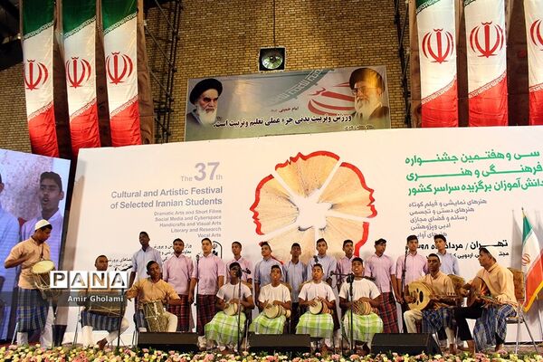 آیین اختتامیه سی‌و‌هفتمین جشنواره فرهنگی  هنری پسران سراسر کشور