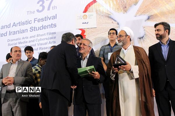 آیین اختتامیه سی‌و‌هفتمین جشنواره فرهنگی  هنری پسران سراسر کشور