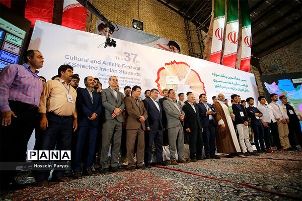 اختتامیه سی‌و‌هفتمین جشنواره فرهنگی و هنری دانش آموزان برگزیده سراسر کشور