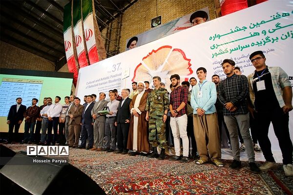 اختتامیه سی‌و‌هفتمین جشنواره فرهنگی و هنری دانش آموزان برگزیده سراسر کشور