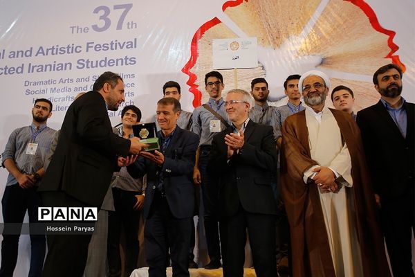 اختتامیه سی‌و‌هفتمین جشنواره فرهنگی و هنری دانش آموزان برگزیده سراسر کشور