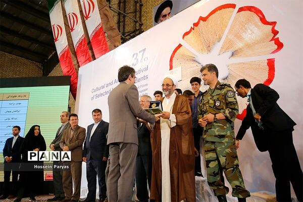 اختتامیه سی‌و‌هفتمین جشنواره فرهنگی و هنری دانش آموزان برگزیده سراسر کشور