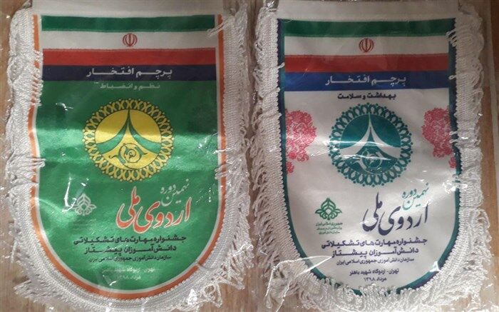 دو نشان افتخار، ره آورد اردوی ملی پیشتازان دختر