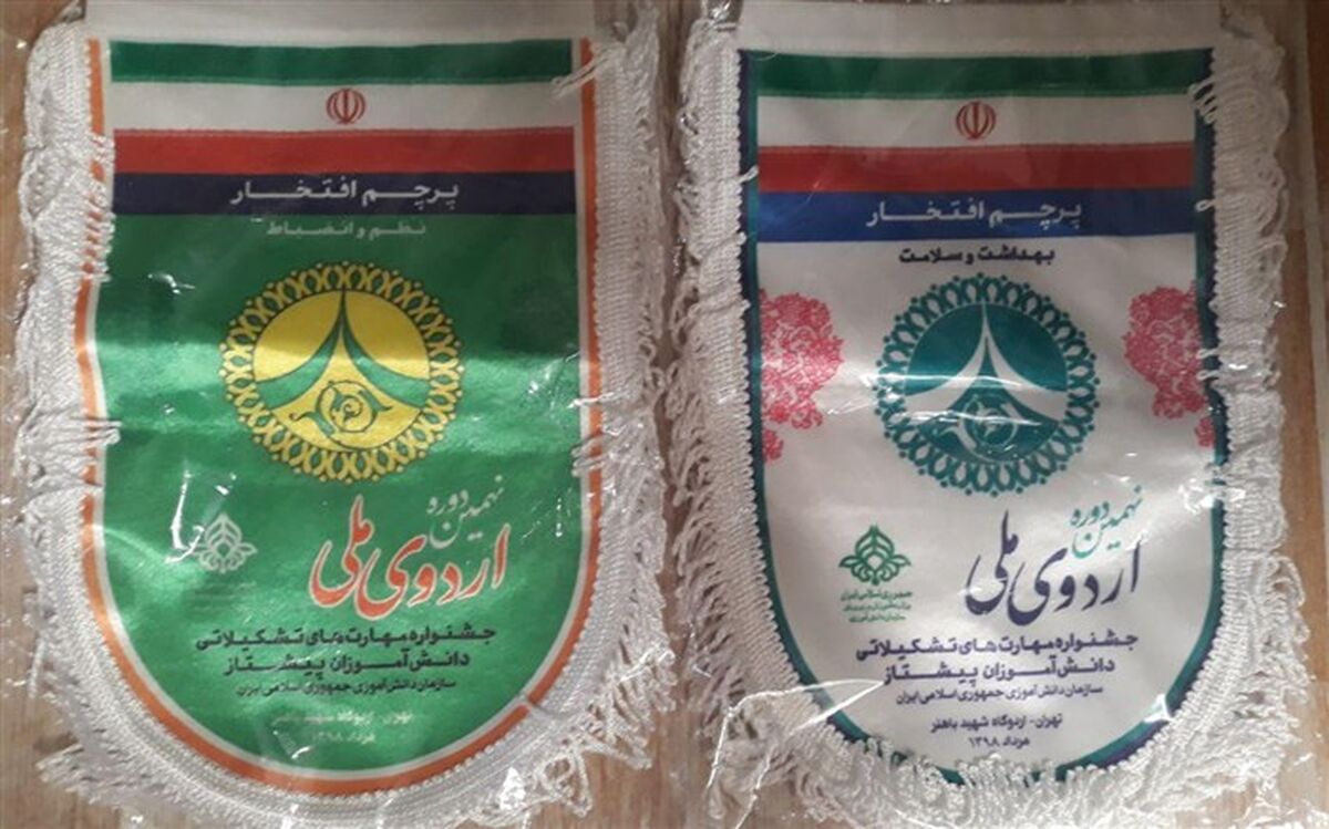 دو نشان افتخار، ره آورد اردوی ملی پیشتازان دختر