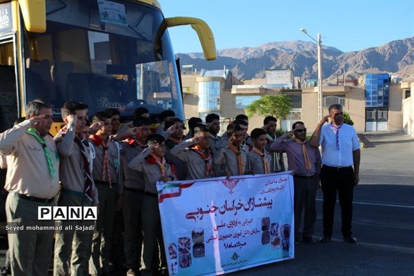 اعزام پسران  پیشتاز به نهمین اردوی ملی