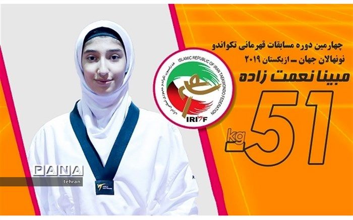 کسب مدال طلای جهانی توسط دانش آموز منطقه 19