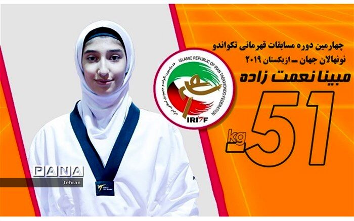 کسب مدال طلای جهانی توسط دانش آموز منطقه 19