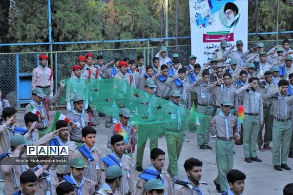 صبحگاه دومین روز از نهمین دوره اردوی ملی پیشتازان پسر سراسر کشور