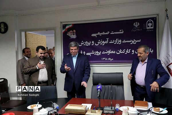 نشست صمیمی سرپرست وزارت آموزش و پرورش با مدیران و کارکنان معاونت پرورشی و فرهنگی