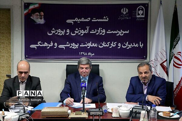 نشست صمیمی سرپرست وزارت آموزش و پرورش با مدیران و کارکنان معاونت پرورشی و فرهنگی