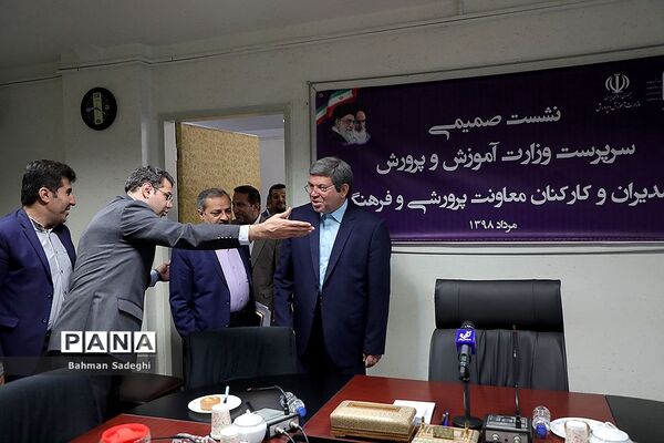 نشست صمیمی سرپرست وزارت آموزش و پرورش با مدیران و کارکنان معاونت پرورشی و فرهنگی
