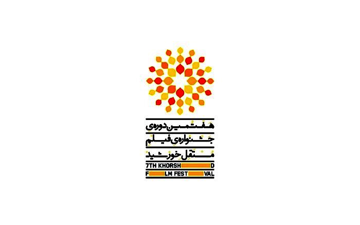 همکاری جشنواره فیلم مستقل خورشید و جشنواره سلول آرت آلمان کلید خورد