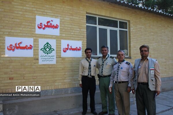 دومین روز از نهمین دوره اردوی ملی پیشتازان کشور