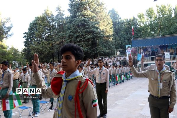 صبحگاه آخرین روز از نهمین دوره اردوی ملی پیشتازان پسر سراسر کشور