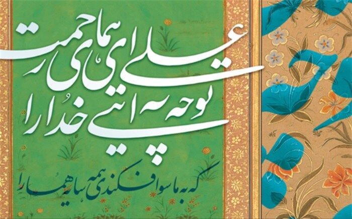 امامت علی (ع) در آیینه موسیقی ایران: ترانه‌های غدیر