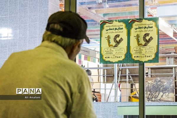 دومین جشنواره ملی گردشگری و صنایع دستی در ارومیه