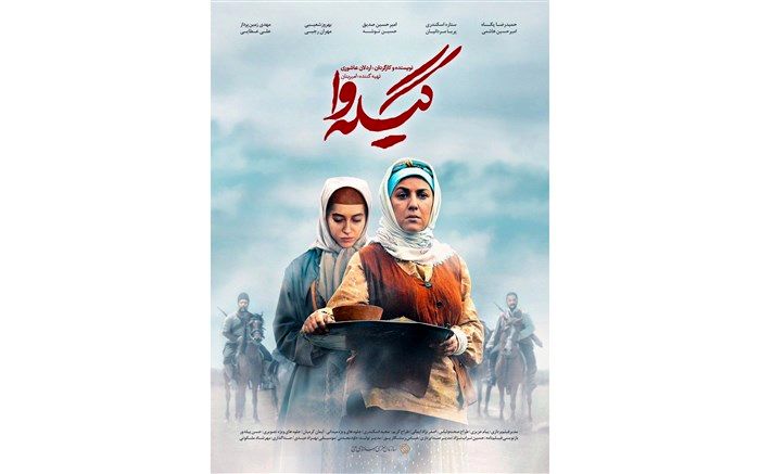 «گیله وا» شنبه به روی آنتن می‌رود