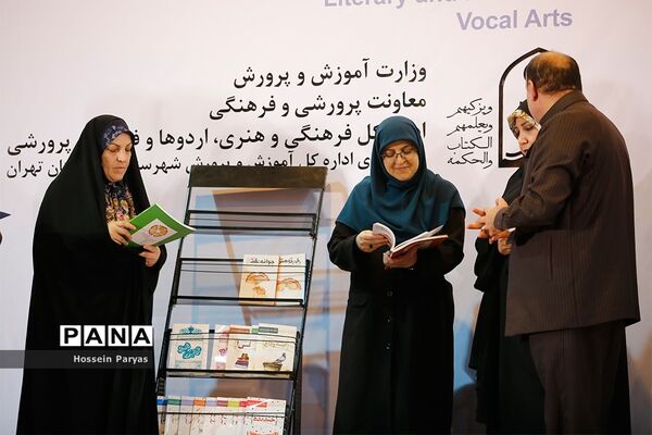 مراسم افتتاحیه سی و هفتمین جشنواره فرهنگی هنری دانش آموزان دختر کشور