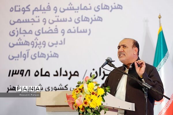 مراسم افتتاحیه سی و هفتمین جشنواره فرهنگی هنری دانش آموزان دختر کشور
