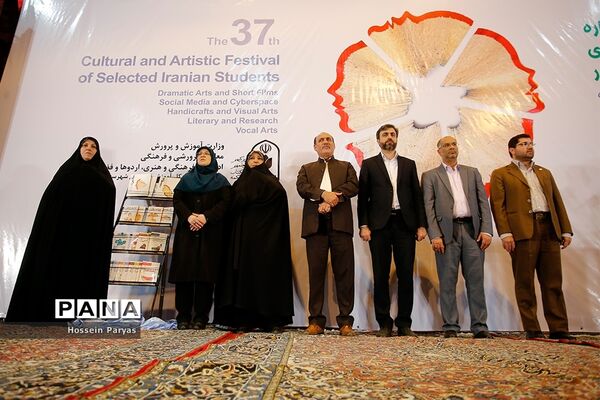 مراسم افتتاحیه سی و هفتمین جشنواره فرهنگی هنری دانش آموزان دختر کشور