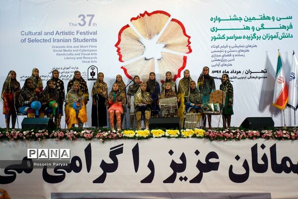 مراسم افتتاحیه سی و هفتمین جشنواره فرهنگی هنری دانش آموزان دختر کشور