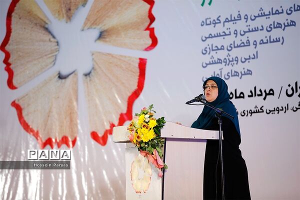 مراسم افتتاحیه سی و هفتمین جشنواره فرهنگی هنری دانش آموزان دختر کشور