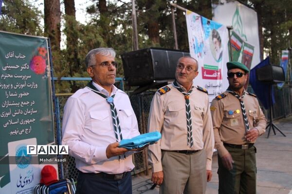 اختتامیه نهمین دوره اردوی ملی دانش‌آموزان پیشتاز پسر سراسر کشور-۲