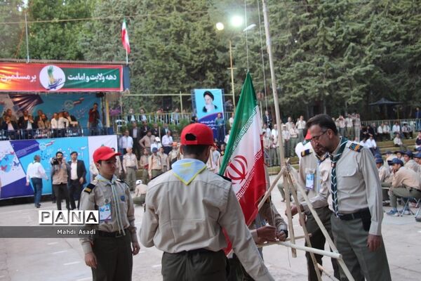 اختتامیه نهمین دوره اردوی ملی دانش‌آموزان پیشتاز پسر سراسر کشور-۲