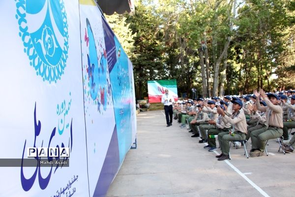 اختتامیه نهمین دوره اردوی ملی دانش‌آموزان پیشتاز پسر سراسر کشور-۲