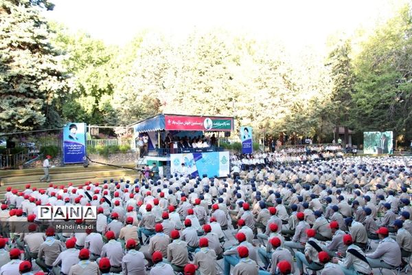 اختتامیه نهمین دوره اردوی ملی دانش‌آموزان پیشتاز پسر سراسر کشور-۲