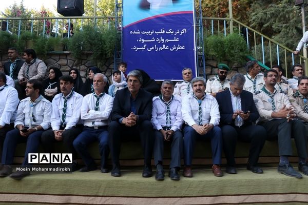 اختتامیه نهمین دوره اردوی ملی دانش‌آموزان پیشتاز پسر سراسر کشور