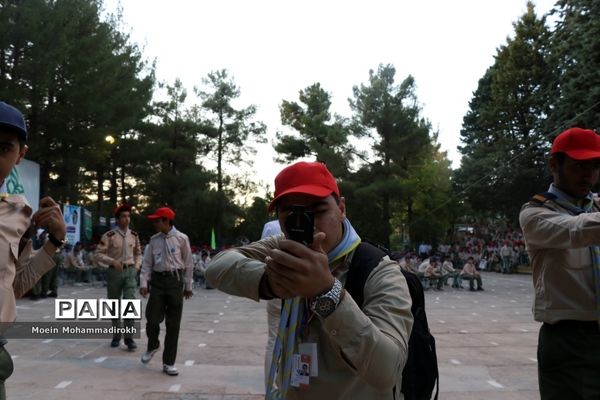 اختتامیه نهمین دوره اردوی ملی دانش‌آموزان پیشتاز پسر سراسر کشور