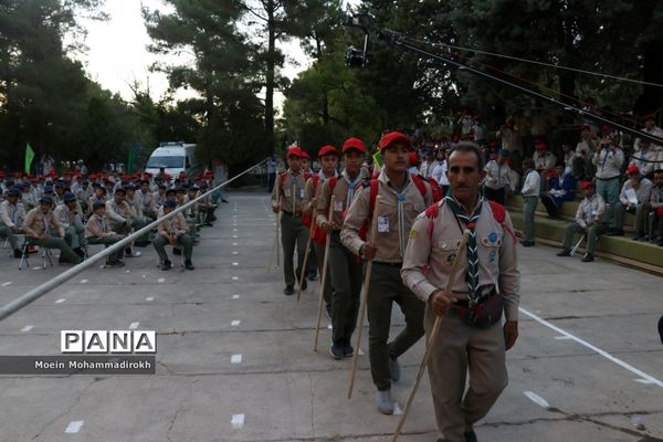 اختتامیه نهمین دوره اردوی ملی دانش‌آموزان پیشتاز پسر سراسر کشور