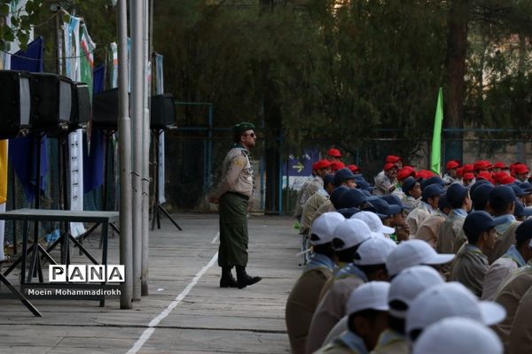 اختتامیه نهمین دوره اردوی ملی دانش‌آموزان پیشتاز پسر سراسر کشور
