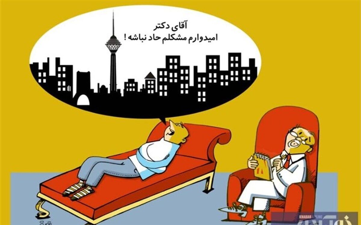 وقتی 32 درصد مردم نیاز به مداخله روانپزشکی دارند