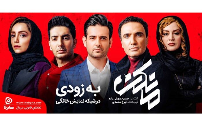 رونمایی از تیزر موسیقی تیتراژ «مانکن» با صدای فرزاد فرزین